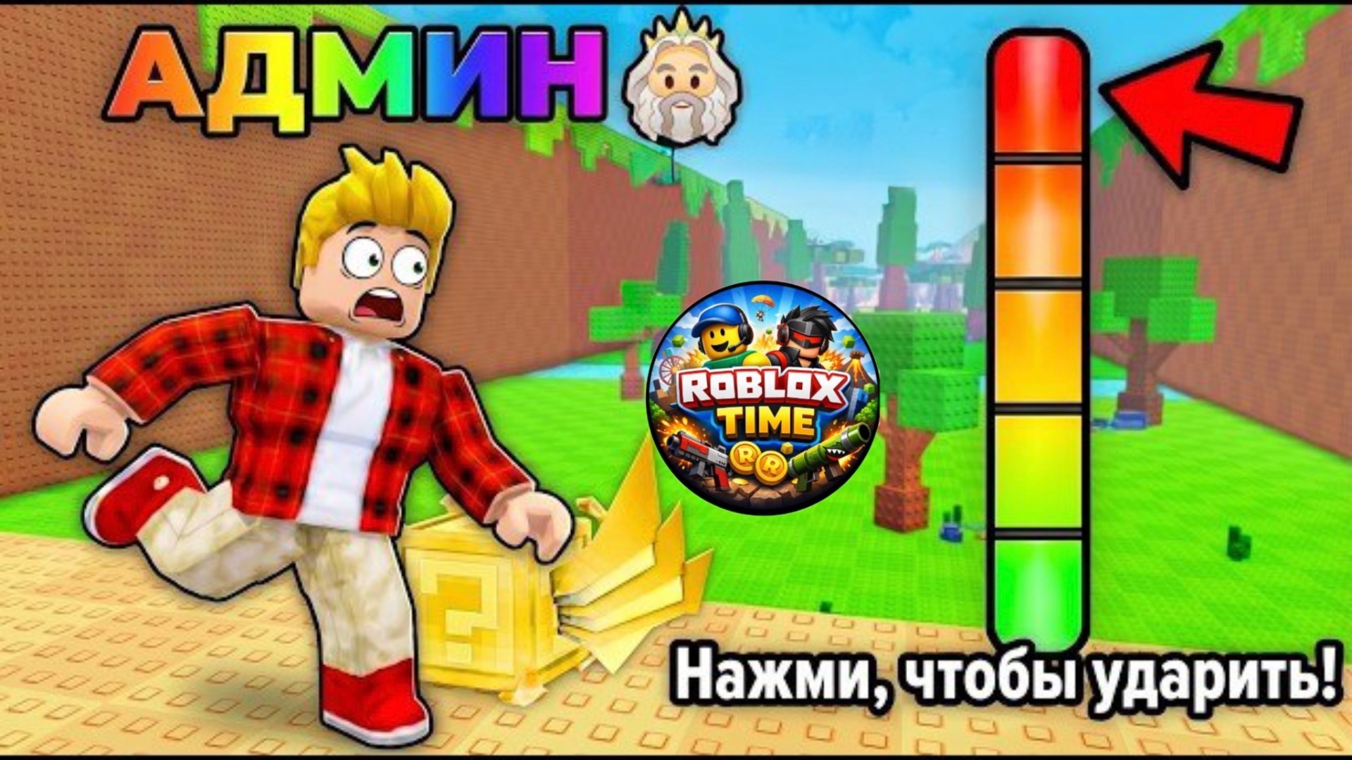 ROBLOX СЕКРЕТЫ АДМИНА в Kick a Lucky Block РАБОТАЮТ?! 😱