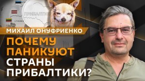 Михаил Онуфриенко. Военное сотрудничество с Китаем и «слежка» НАТО за ядерными учениями РФ