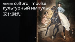 Прощание со «Всадницей»: почему я больше «не живу» в этой картине