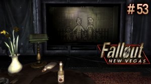 Убежище 11. Fallout New Vegas (Хардкор) # 53