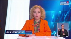 «Вести Алтай» за 22 мая 2026 года с сурдопереводом