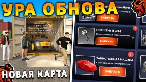 ОБНОВА🔥ПОЛНЫЙ СЛИВ ОБНОВЫ BLACK RUSSIA. 3 ЧАСТЬ СЮЖЕТА, НОВЫЙ ГОРОД, ПОЕЗДА на BLACK RUSSIA