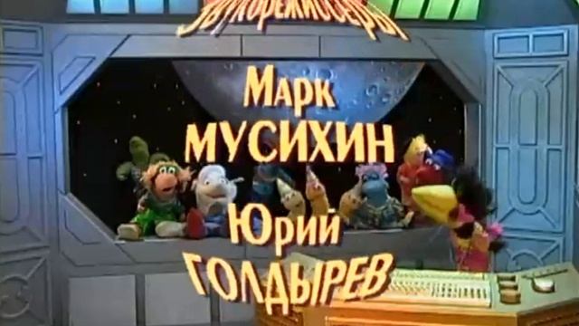 Титры Телебом (первая версия)