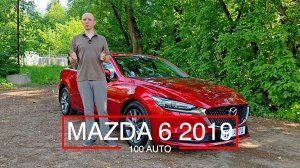 Mazda 6 2019