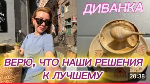САМВЕЛ АДАМЯН, МИСС ВОНГ, ВЕРЮ, ЧТО НАШИ РЕШЕНИЯ К ЛУЧШЕМУ, ВЛЮБИЛАСЬ В ЭТО МЕСТЕЧКО, В ГОРОДЕ..