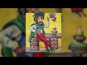 Виталий Бианки - Хвосты