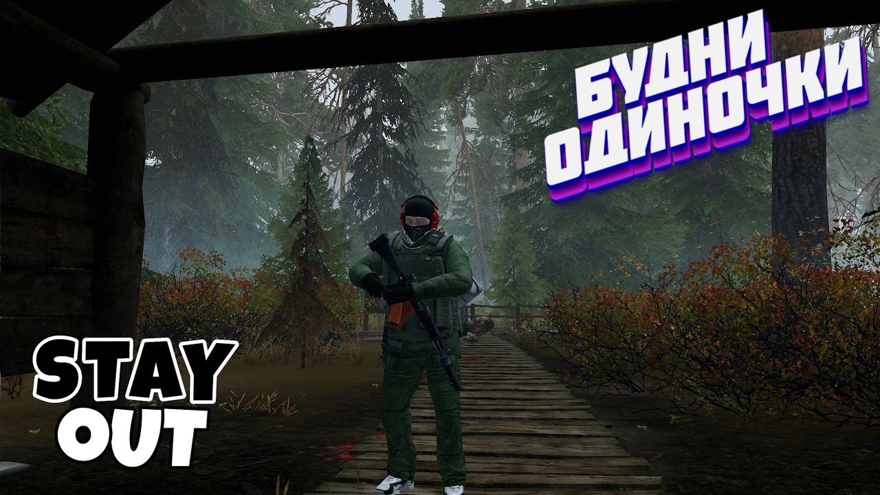 🔴Просто кач...⚡Сталкер онлайн⚡StayOut⚡Steam RU-3