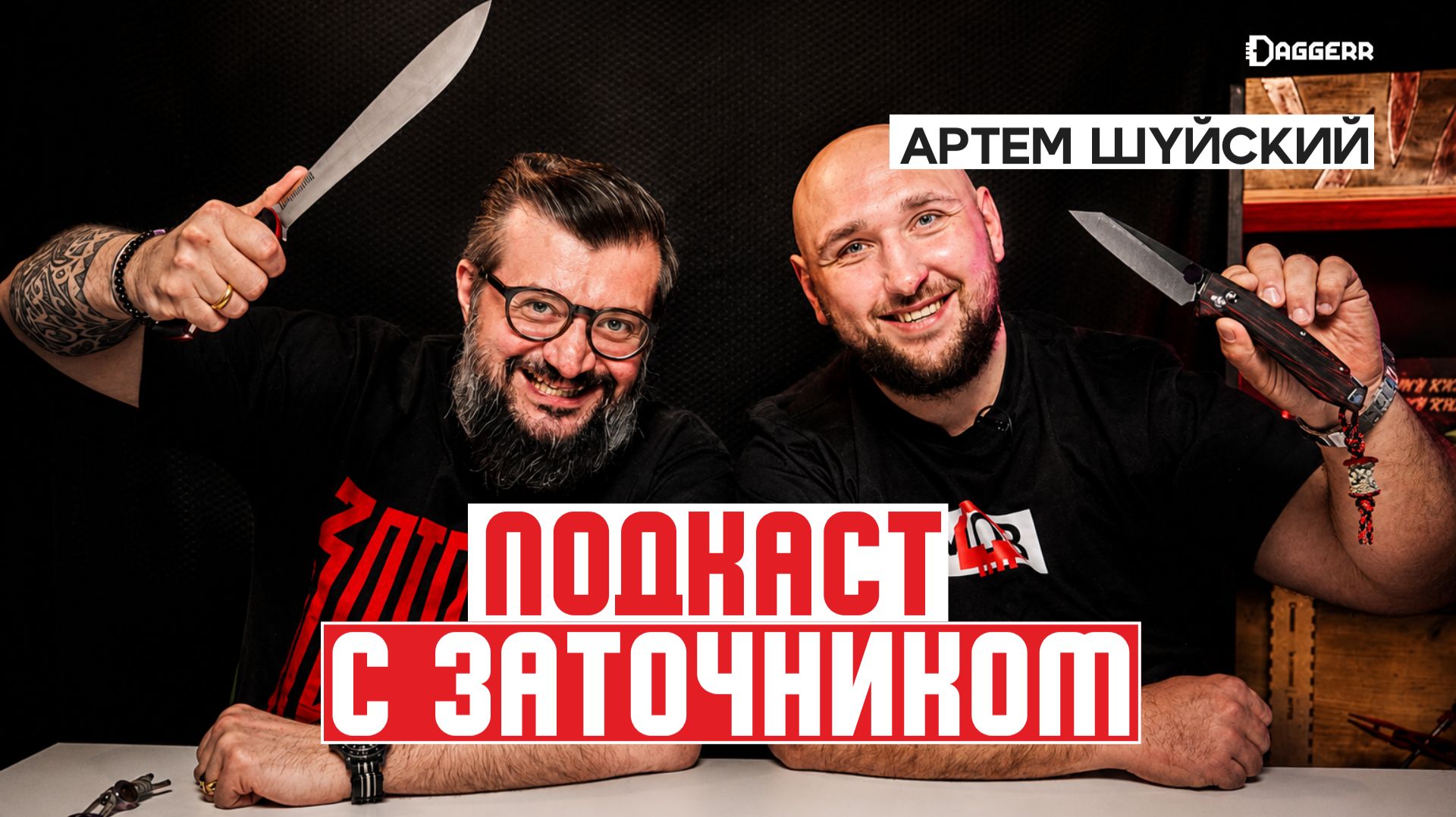 Заточник Артем Шуйский: о ножах, заточке и культуре | Подкаст с ножеманом смотреть онлайн