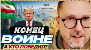 А. Шарий - Конец войне. А кто победил? (gr)