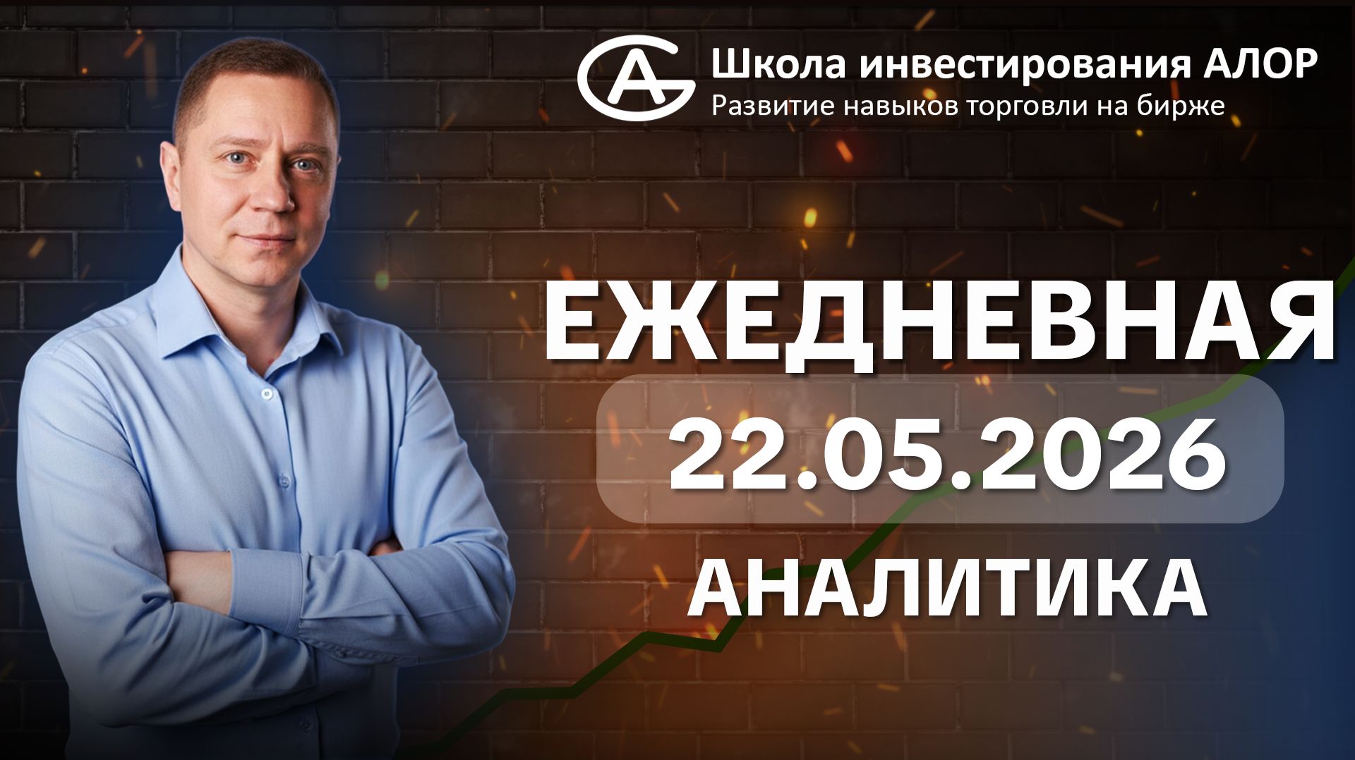 Рынок нашел дно? Сила поддержки 2600 АКТИВИРОВАНА!