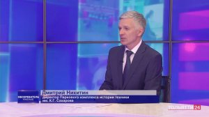 «Обозреватель. Мнение» Дмитрий Никитин 22.05.2026