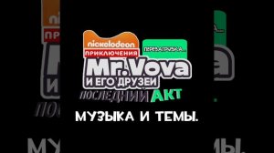 ПМВИЕД - Affairs
