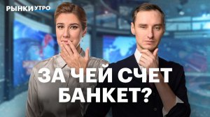 Дивиденды ВТБ, допэмиссия Т-технологии, отчет VK, акции Мосбиржи. Фавориты банковского сектора