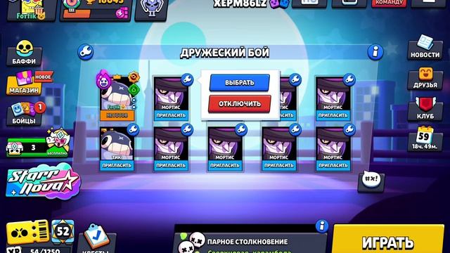 Играю против ботов смотреть онлайн