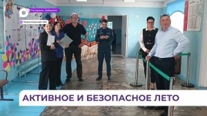 Комиссии вышли на приёмку пришкольных лагерей в Черниговском округе