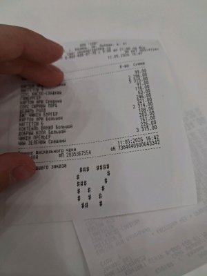 я в гости