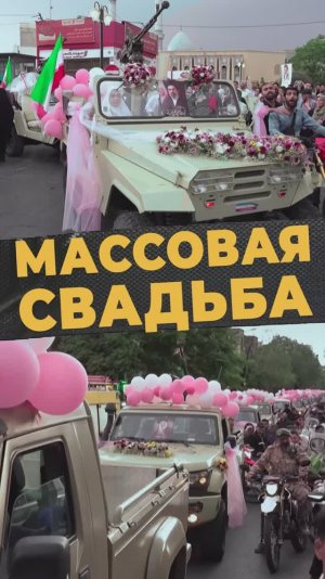СВАДЬБА ГОДА #мирадио