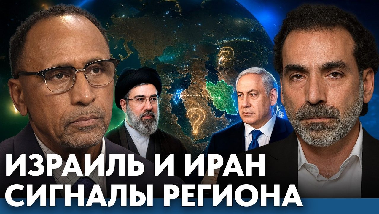 Что показывают события вокруг Израиля и Ирана? - Гарланд Никсон и Лейт Маруф