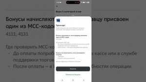 кешбек зеленый банк