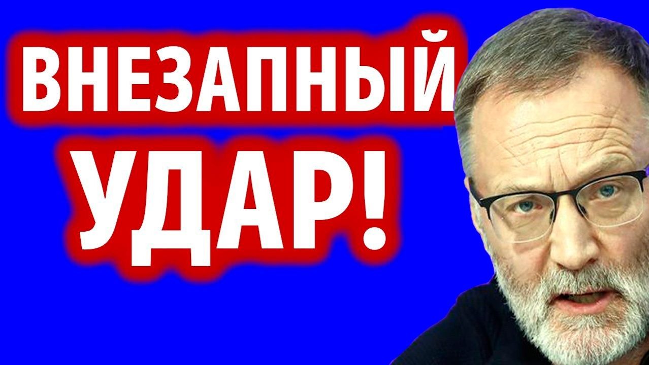 Сергей Михеев / Вот так