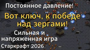 ЭТИ ДВОЕ на 100% в будущем будут защищать честь своих расс протоссов и зергов в StarCraft Remastered
