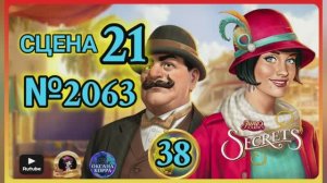 СЕКРЕТЫ 38.Сцена 21(2063) June's journey .