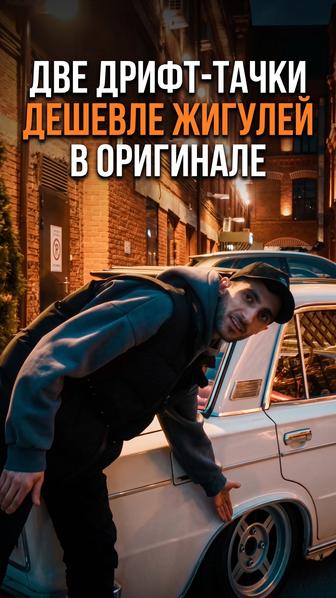 ДВЕ ДРИФТ-ТАЧКИ ДЕШЕВЛЕ ЖИГУЛИ В ОРИГИНАЛЕ
