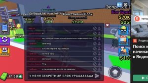 Мой самый первый секретный лаки блок в Купи бреинрот оригинал 3D.