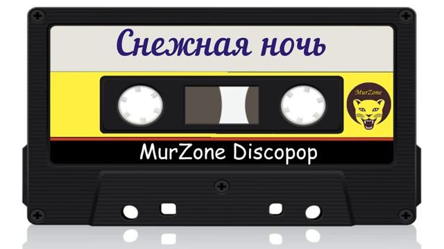 Группа Баланс 1990-91