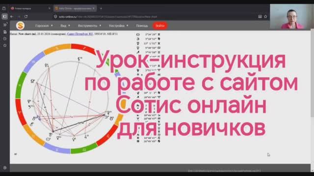 Урок-инструкция по работе с сайтом Сотис онлайн для новичков