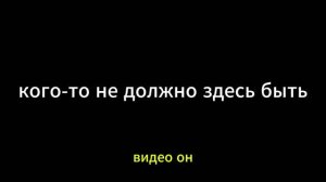 Разоблачение на Ярика (бывшего друга)