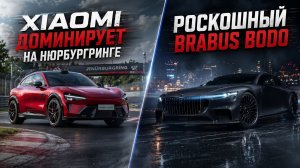 Seven News #46 | Новый Brabus на 1000 сил | Xiaomi YU7 GT | Мотоцикл от ABT