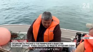 Сквозь толщи волн: тайны крушения парохода «Ростов» раскрывают на Южнобережье