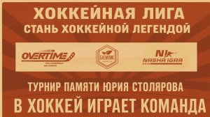 Ястребы 2012 vs Стеллар 2012
