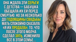Истории из жизни «МАТЬ ПРОДАЛА УКРАШЕНИЯ, ОБЕЩАННЫЕ ДОЧЕРИ С ДЕТСТВА — И ВОТ ЧТО СДЕЛАЛ МУЖ»