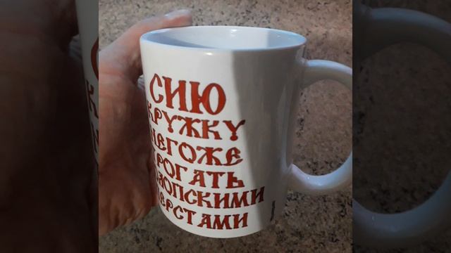 Кружка 