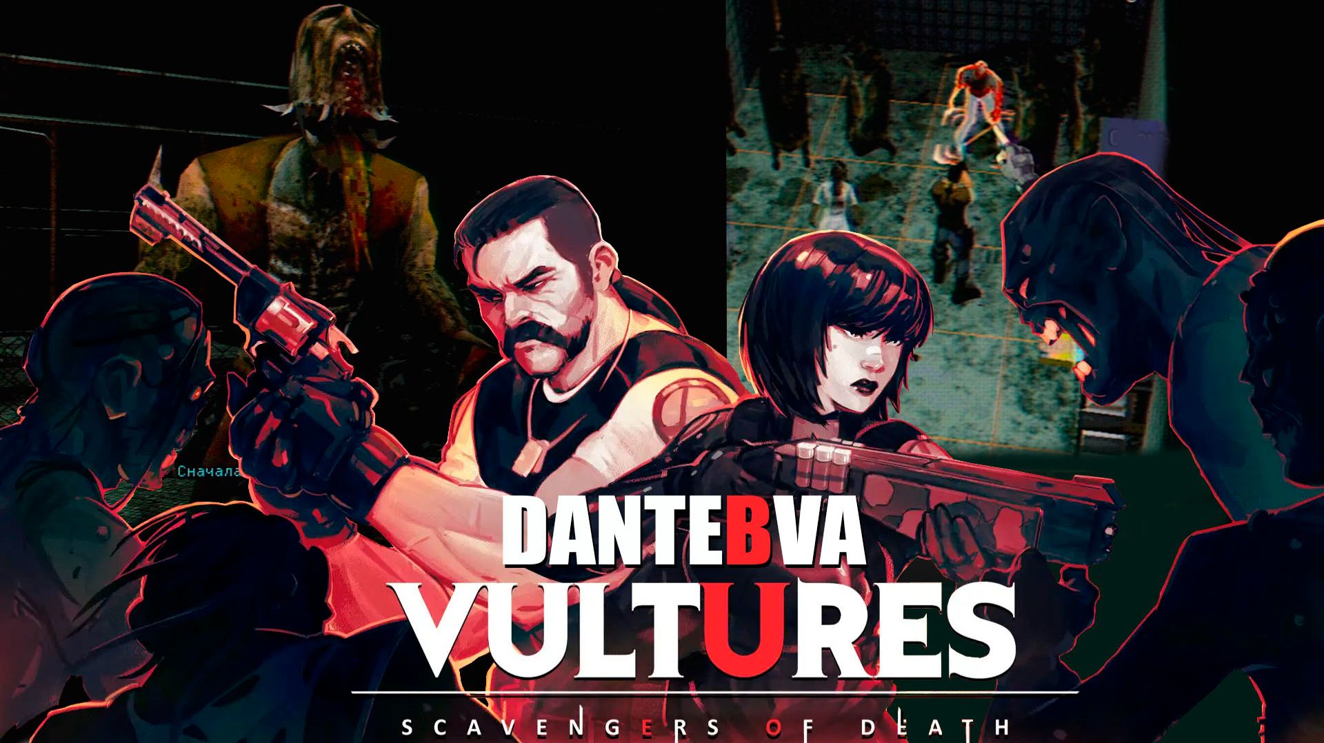 Vultures - Scavengers Of Death, Миссии пепел последнего свидетеля(ч.2) и Пир новой плоти (ч.1)