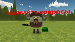 задавайте вопросы