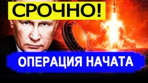 НАЧАЛОСЬ! Путин объявил нового врага России. Последние новости на 23.05.2026
