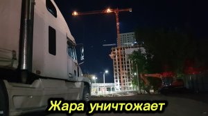 Жара Уфа Самара