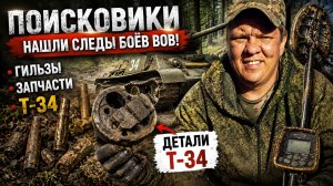 Окопы молчали 80 лет… Пока мы не нашли ЭТО | Поиск по ВОВ