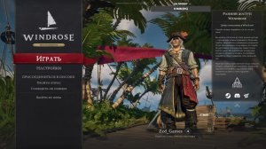 WindRose CooP часть 3: выполняем побочные квесты