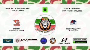 12:30 - 13:45	Сокол-14 － Пестрецы-15