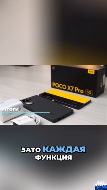 😱 Лучший смартфон по соотношению цена/качество? / Обзор Poco X7 Pro смотреть онлайн