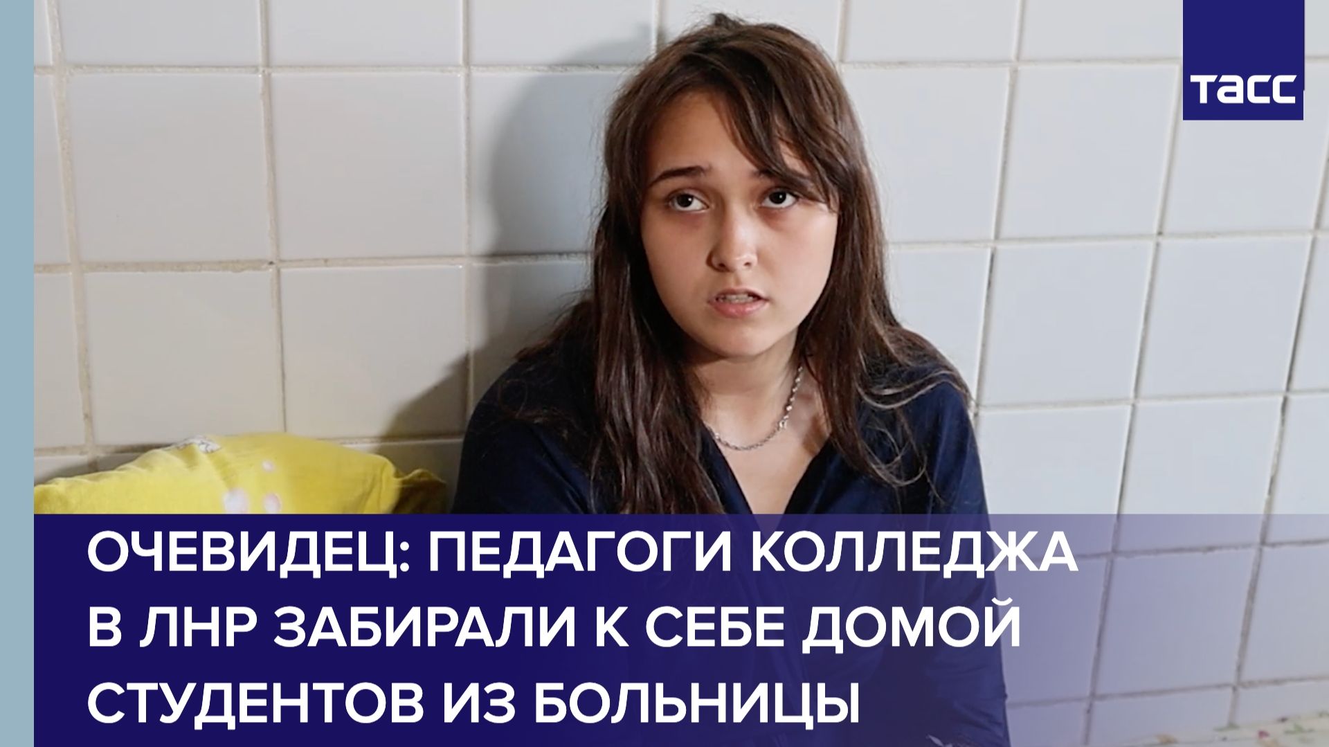 Очевидец: педагоги колледжа в ЛНР забирали к себе домой студентов из больницы