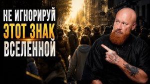 Перед Тем, Как ЖИЗНЬ ИЗМЕНИТСЯ, Тебе Откроется ЭТО и Значит Ты БЛИЗКО к Победе!