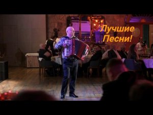 Под эти Песни Вы будете  Танцевать без перерыва!!!
