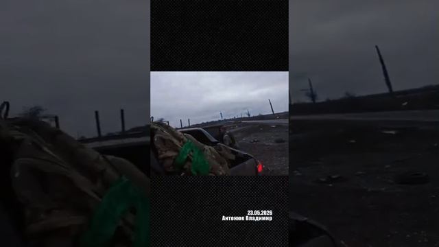 ❗Оперативная сводка за 23.05.2026г. Канал «Украина пропадает без вести»