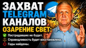 Пострадавших не будет. Справедливость будет восстановлена. Гады найдены и уже несут ответственность