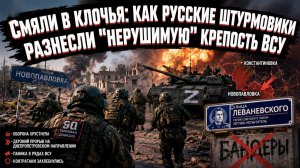 «Оборона хрустнула»: Минобороны раскрыло детали дерзкого прорыва, от которого у Киева дрожат колени